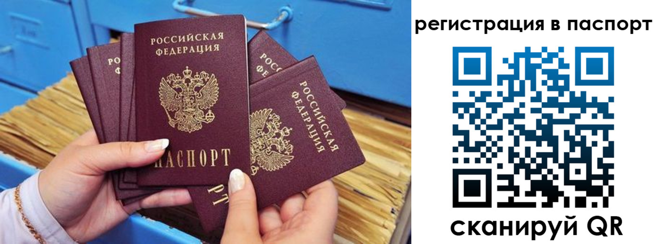 временная регистрация купить в Ступино