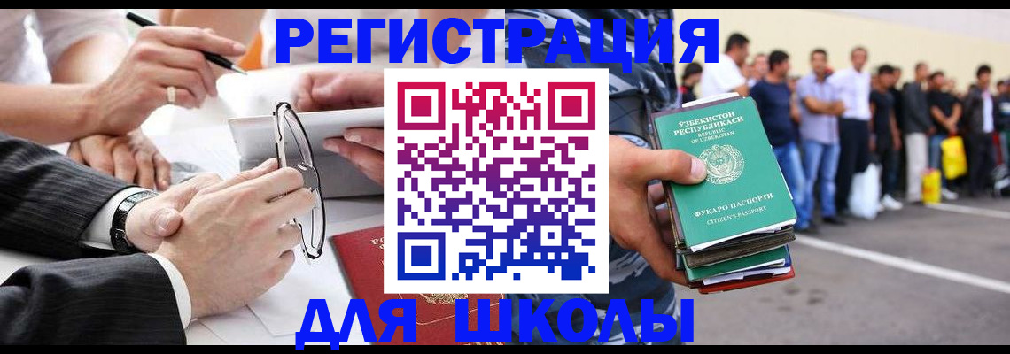 временная прописка в Ступино