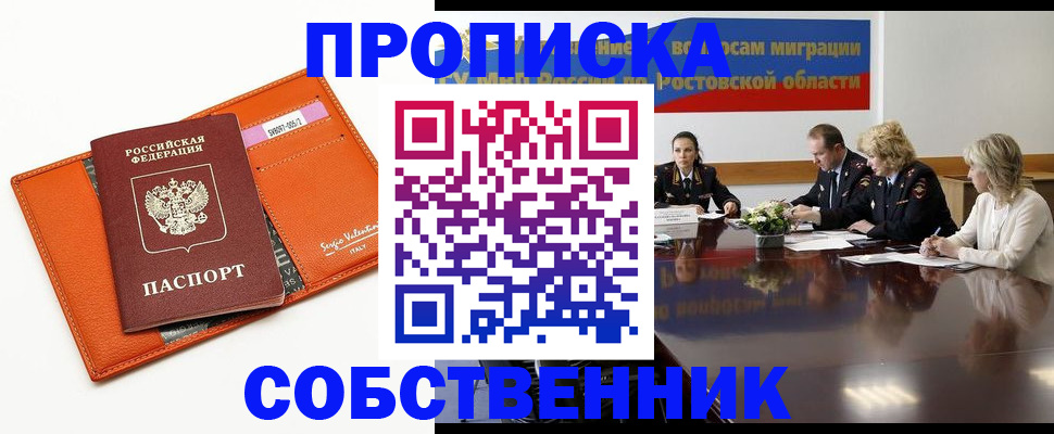 временная регистрация гарантия в Ступино