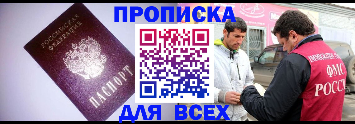 регистрация для школы в Ступино