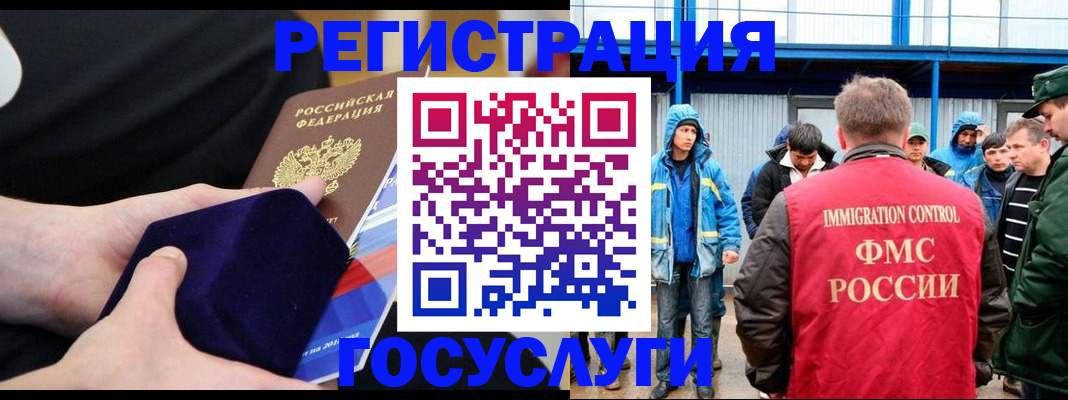 временная регистрация 2025 в Ступино