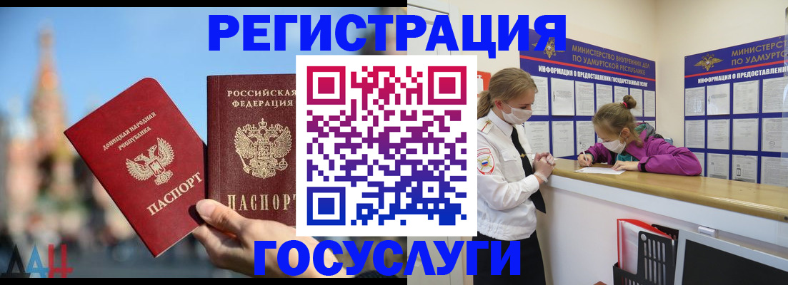 регистрация в Ступино